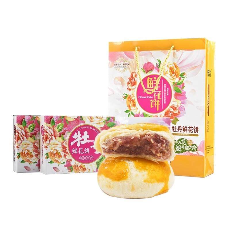 新货河南洛阳牡丹鲜花饼玫瑰糕点150g盒装下午茶点心礼盒旅游