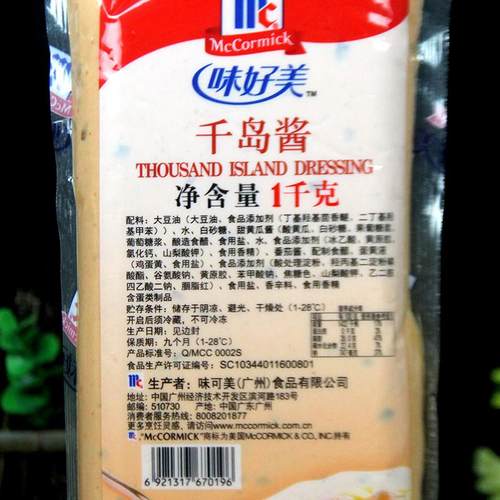 正宗千岛酱蔬菜水果沙拉