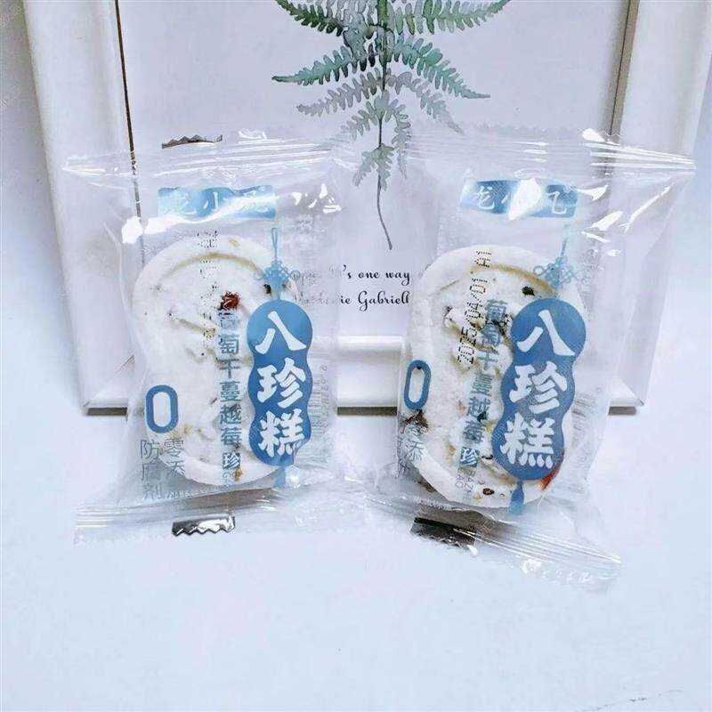 正宗龙小凡八珍糕多口味0