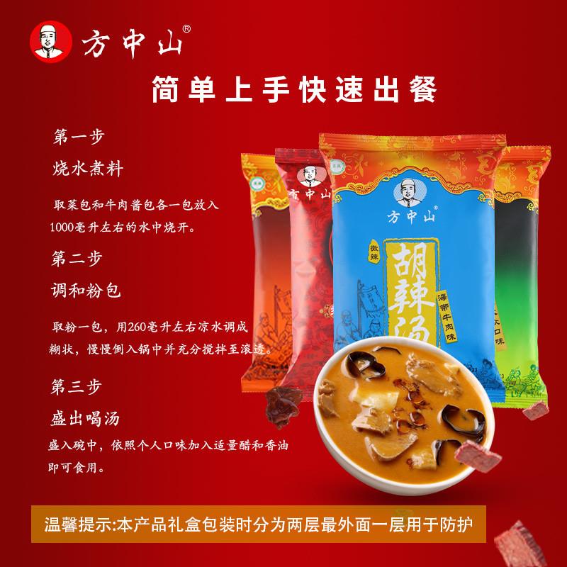 正宗胡辣汤料清真速食汤麻