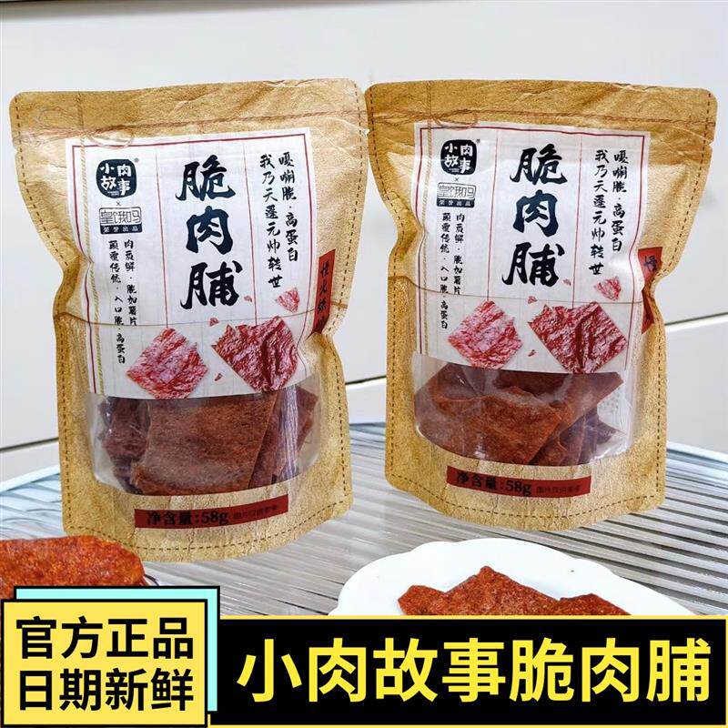 新日期皇饿吗小肉故事脆肉