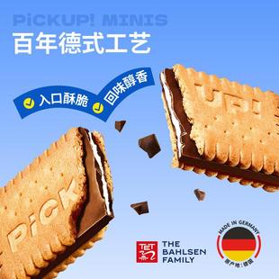 正宗德国进口pickup巧克力纯可可脂夹心饼干办公室休闲零食