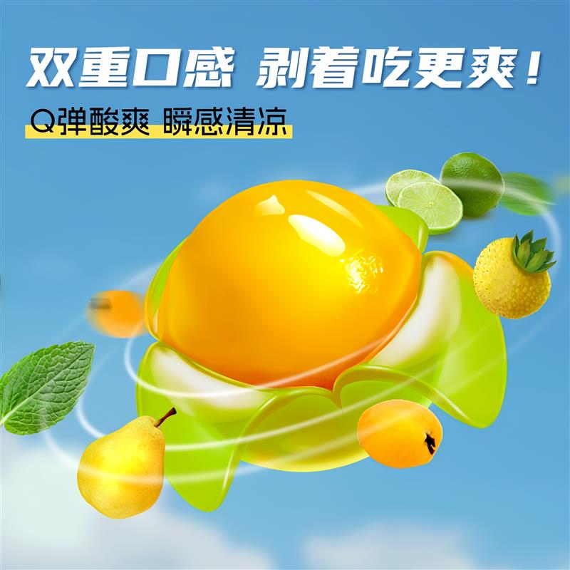 正宗VC剥皮果清润软糖清润