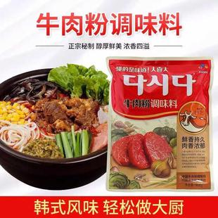 新货牛肉粉调味料900克 大酱汤泡菜韩式火锅调料韩式料理底