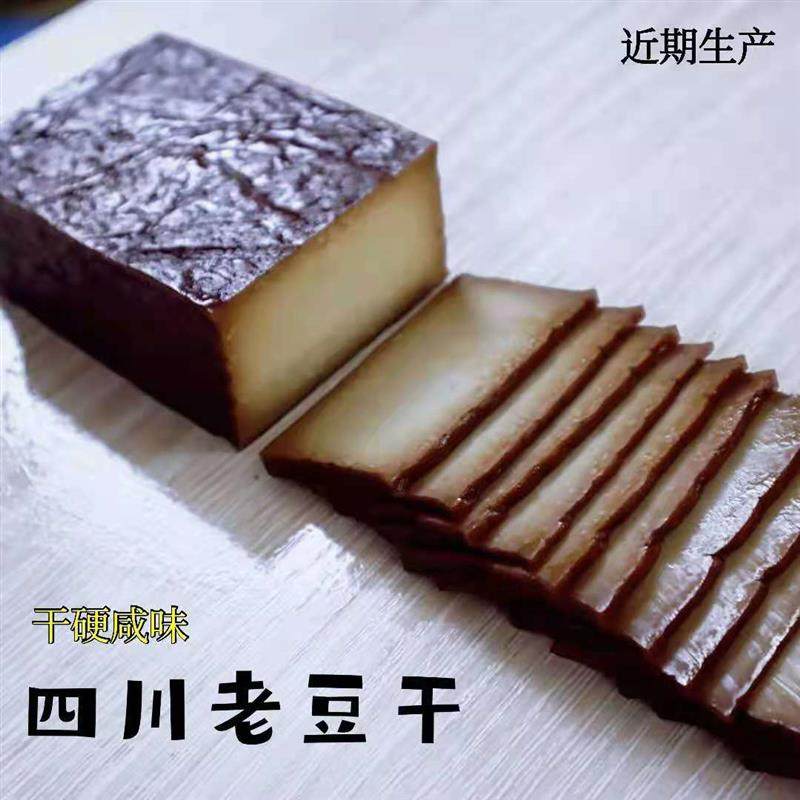 正宗豆干咸味干硬老豆干原味豆腐干即食香干下酒菜送香辣蘸