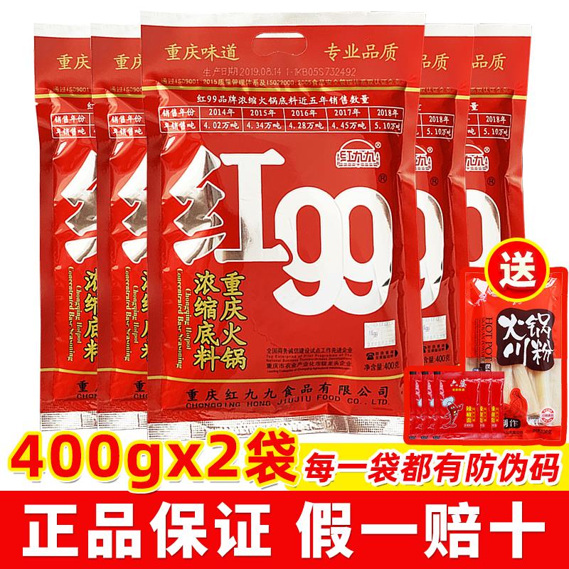 新日期红九九火锅底料400