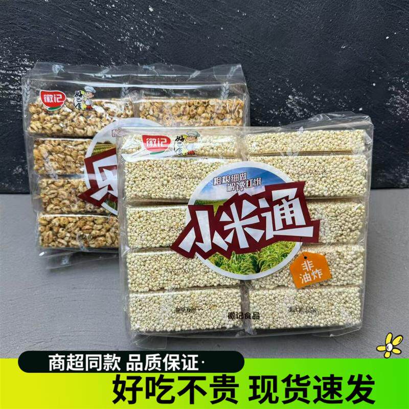 新货好巴食乐香米青稞麦小