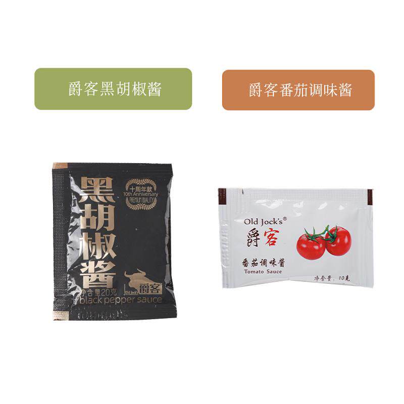 正宗上海黑椒酱牛排20包酱