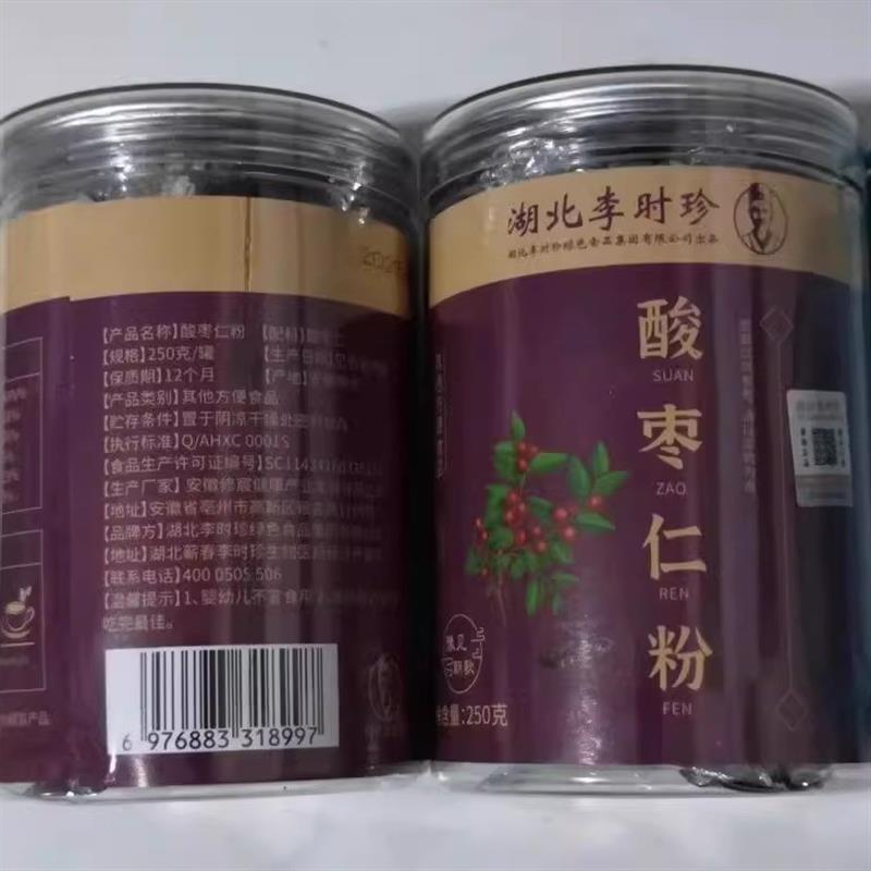 新货湖北酸枣仁粉250g正宗野生熬夜睡眠药食同源无糖即食