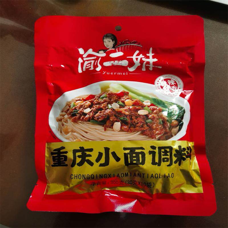 新货重庆小面调料30g*10袋