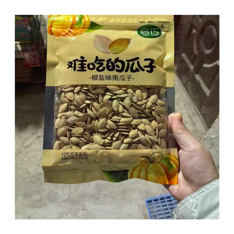 新货难吃南瓜子袋装多味五