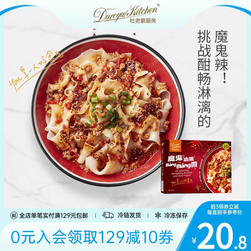 正宗魔鬼油泼BingBing面速