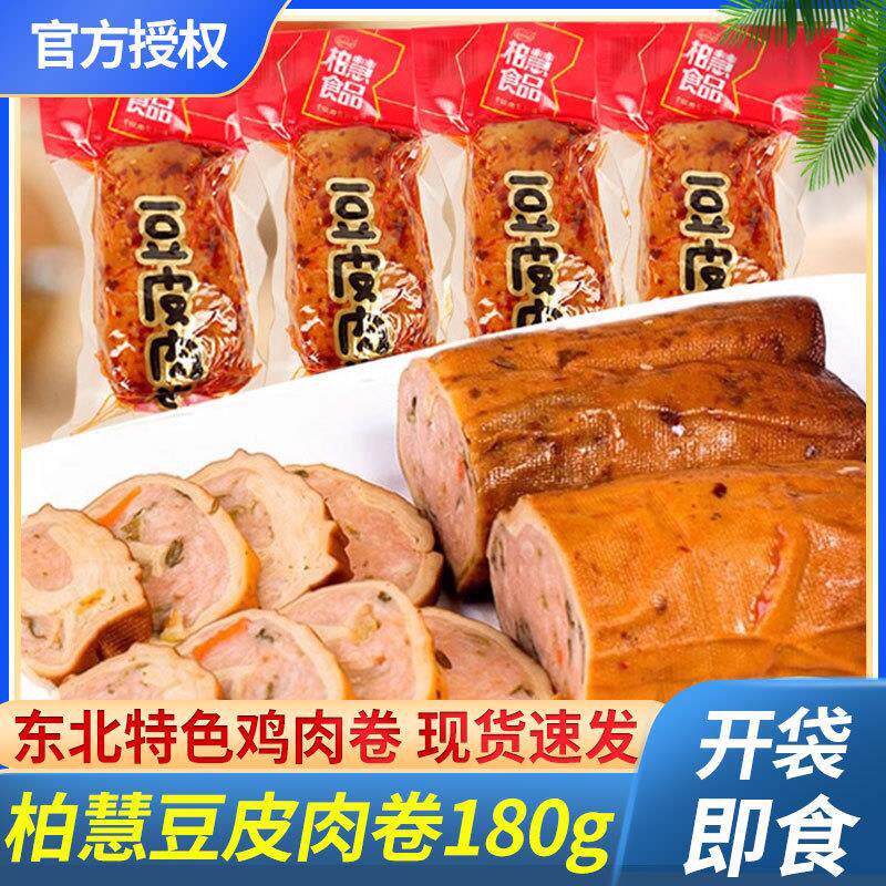 正宗柏慧豆皮鸡肉卷180g东