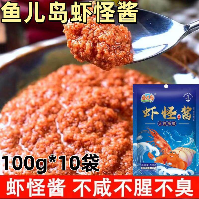 新日期鱼儿岛虾怪酱500g*2