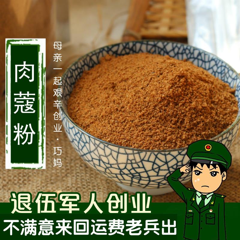 新日期任意6件精品肉蔻粉