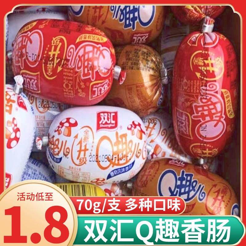 正宗Q趣肠即食粗热狗肠香