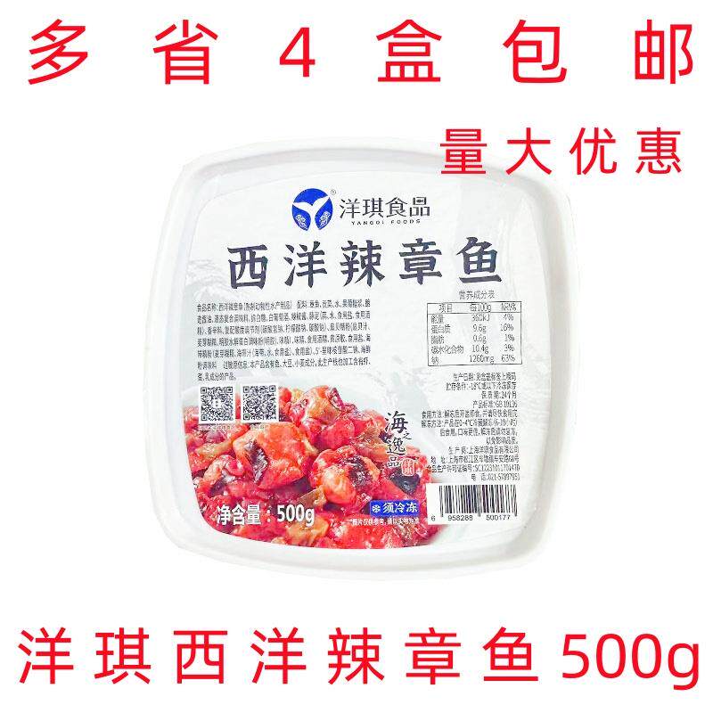 新日期寿司料理西洋辣章