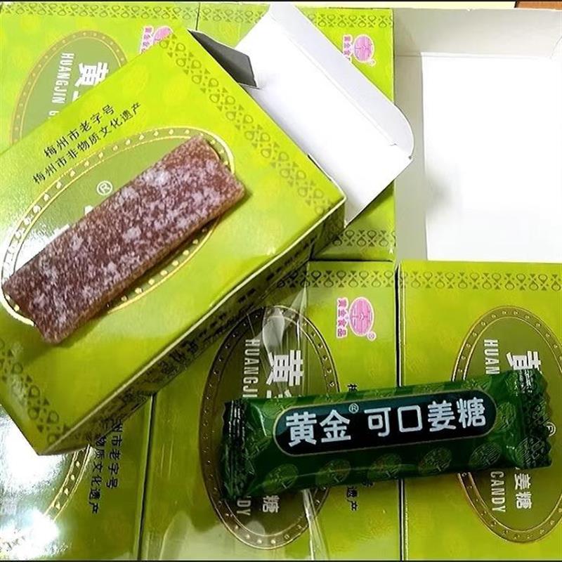 新货黄金可口姜糖原味加辣陈皮红枣红糖生姜软糖正宗客家老牌子陈