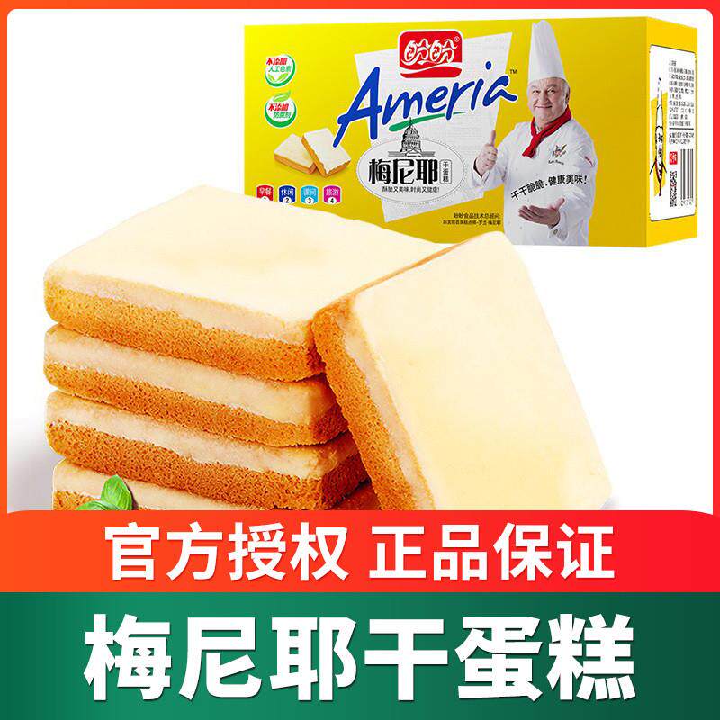 新货梅尼耶干蛋糕160g食品