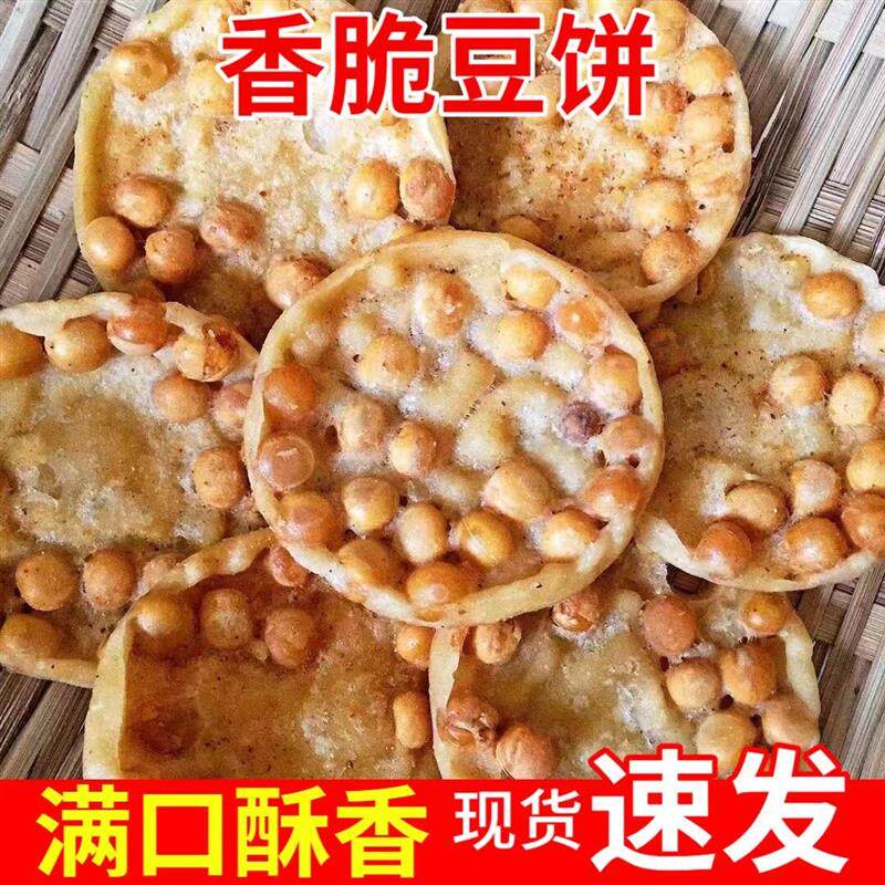 新货四川特产豌豆粑油炸香