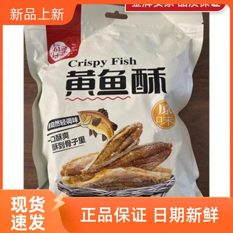 新货每果时光香酥小黄鱼50