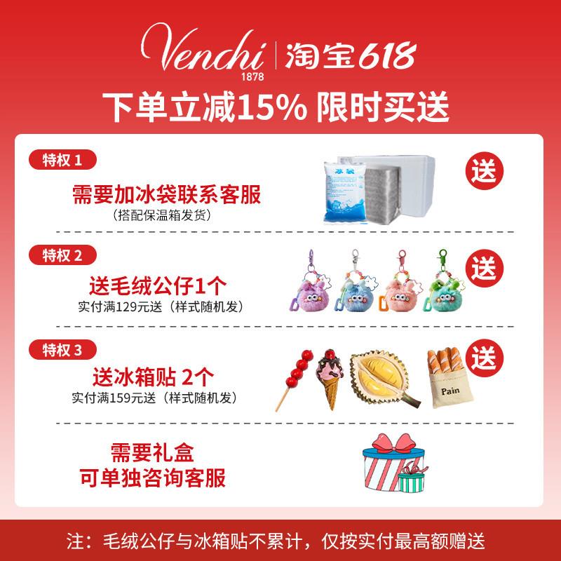 正宗意大利进口Venchi巧克
