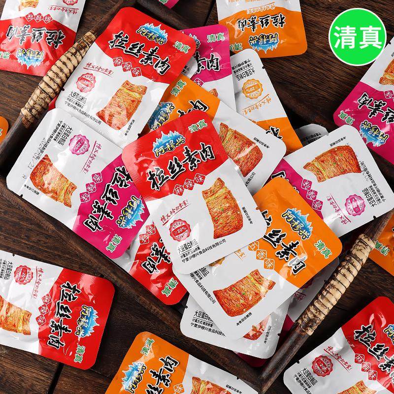 正宗清真香辣拉丝素肉大豆蛋白制品手撕儿时素肉学生解馋休闲小零