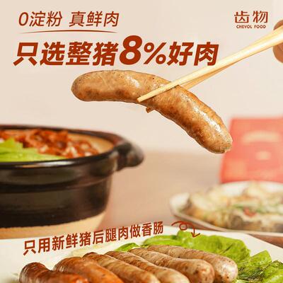 正宗鲜肉肉肠热狗肠纯肉儿