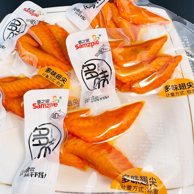 新货多味翅尖鸡翅尖独立包