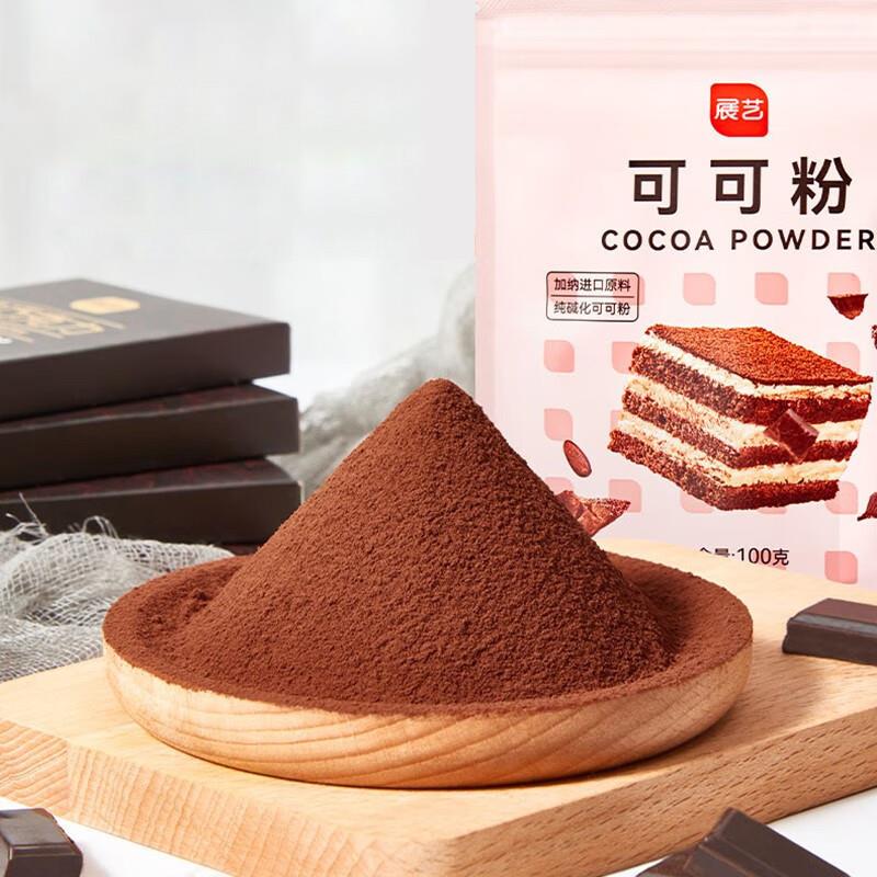 正宗Zhanyi可可粉100g碱化