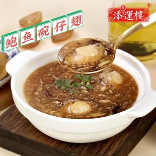 正宗港式碗仔翅花胶鸡肉丝素翅羹鲍鱼速食汤羹香港街头小吃