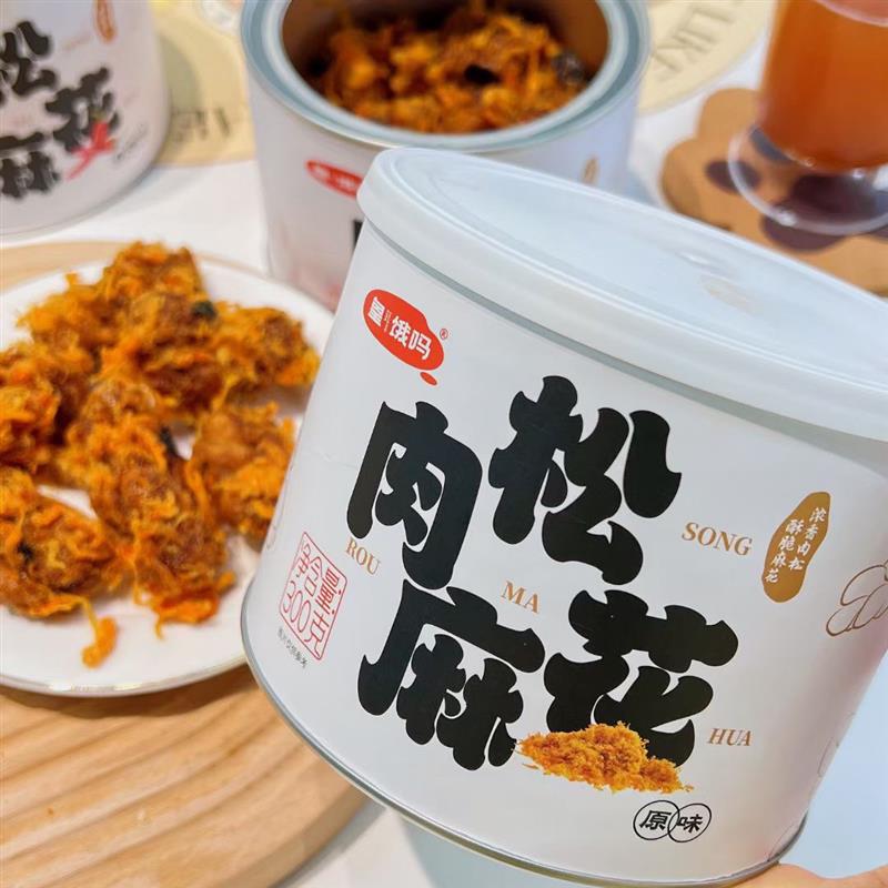 正宗皇饿玛肉松麻花红糖麻花300g杭州特产罐装零食糕点点心网红麻