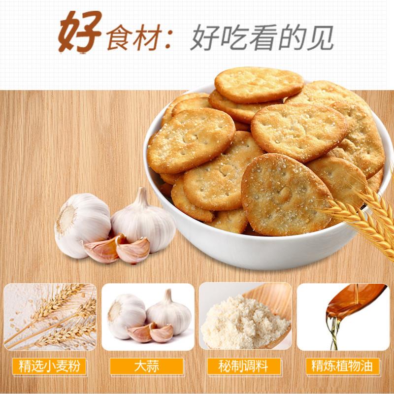 正宗香蒜味原味鸡片200g休闲食品咸味小饼干办公室小零食网红