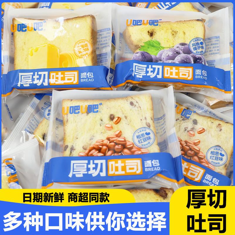 新货厚切吐司面包散称500g