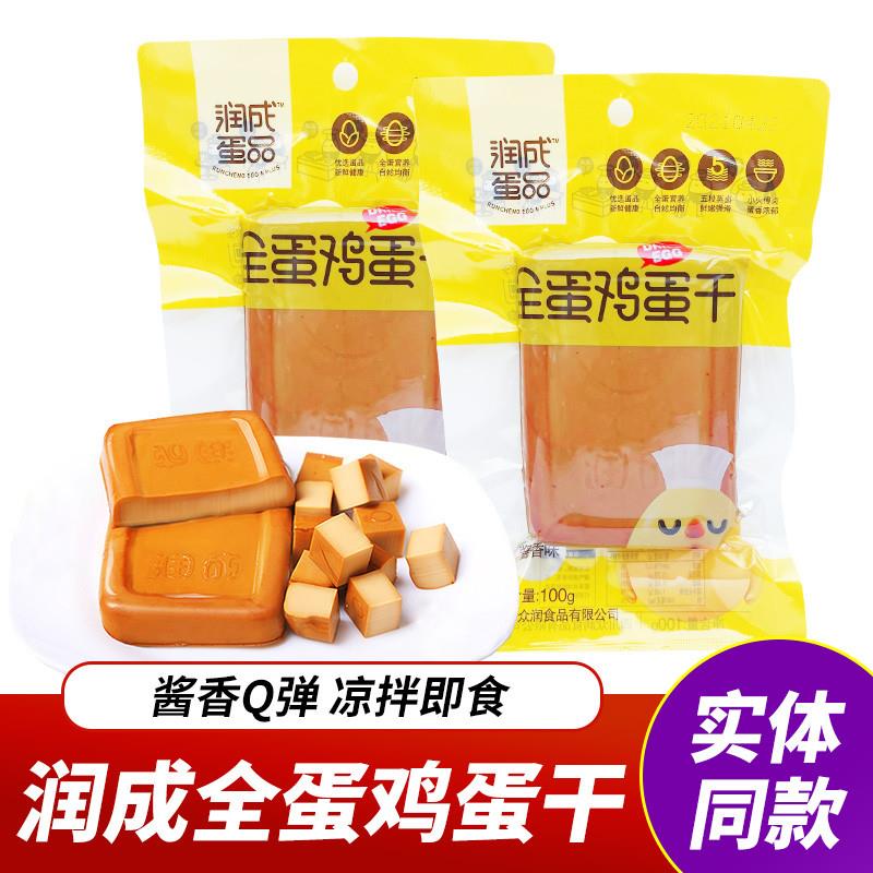 新货整块全蛋鸡蛋干100g*2