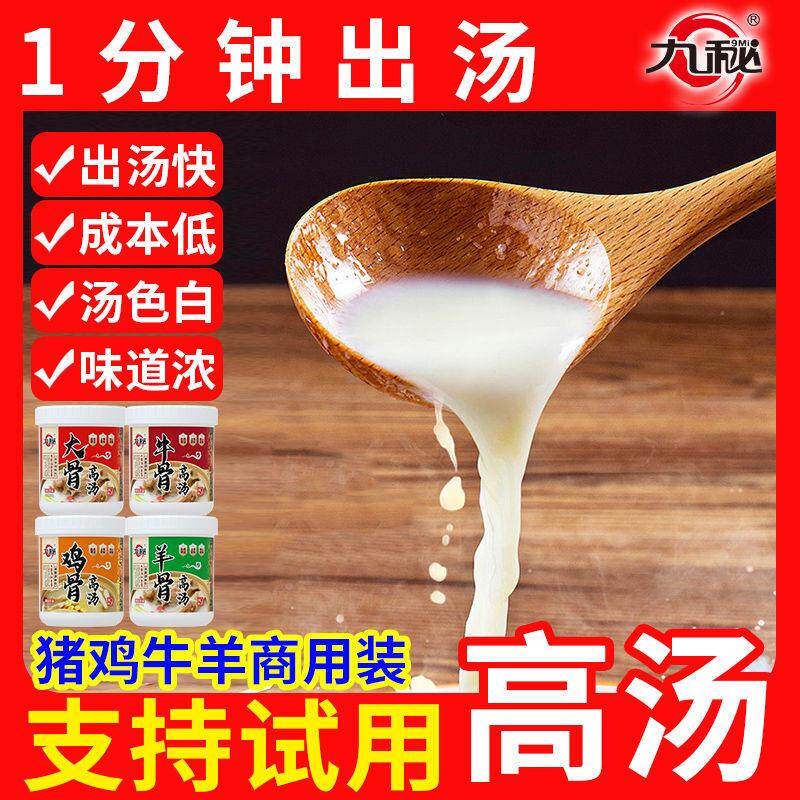 新日期猪骨鸡骨羊骨牛骨高