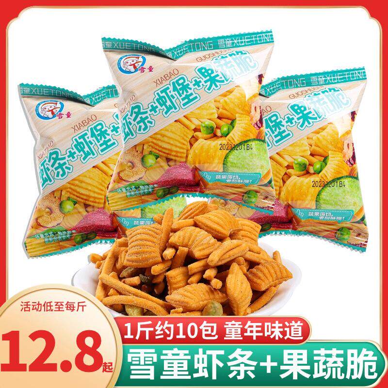 新货虾条虾堡果蔬脆锅巴膨