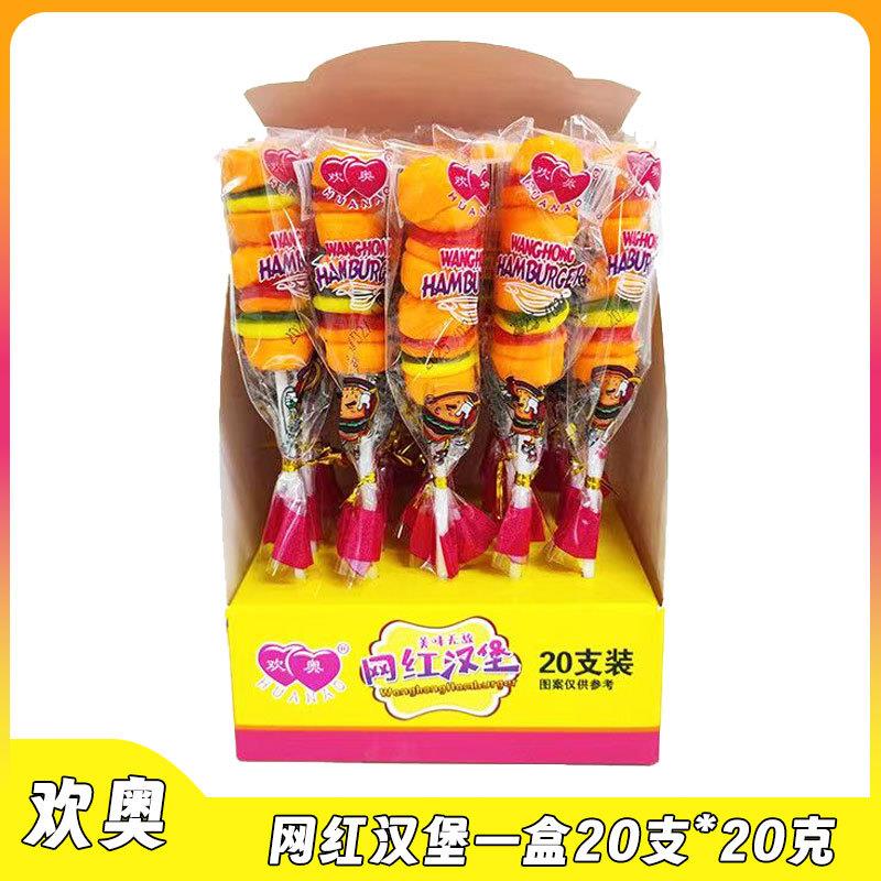 新货欢奥抖王抖串串串汉堡