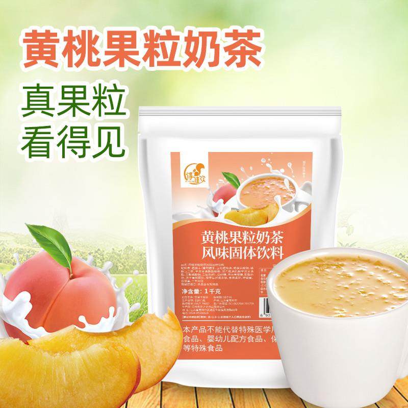 正宗1kg黄桃大果粒奶茶粉 速溶固体饮料含冻干水果肉颗粒香蕉芒果