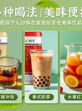 正宗泰式绿茶红茶泰国手标泰式茶泰绿柠檬茶茶叶粉茉莉绿茶奶茶店