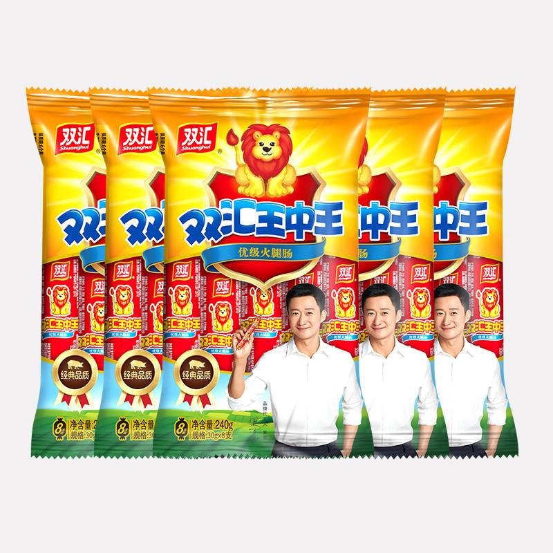 正宗王中王火腿肠240g袋香