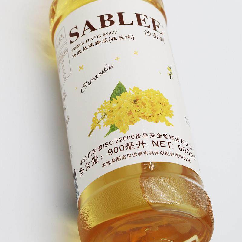 正宗送配方风味糖浆900ml桂花果露调咖啡鸡尾酒专用果糖奶