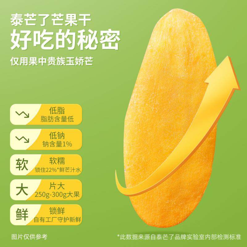 正宗益生元进口芒果干独立小包厚切果脯蜜饯果干办公室休闲