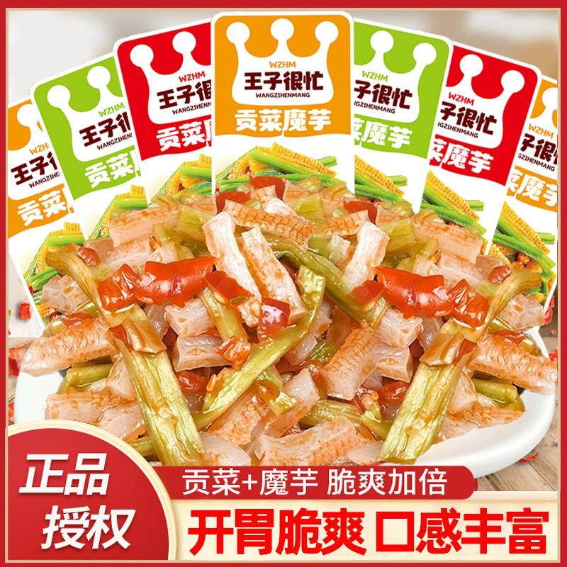 新日期@新疆包邮西藏王子很忙贡菜魔芋香辣酸辣开袋即食小零食湖