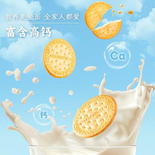 正宗海润谷早餐饼干美食品