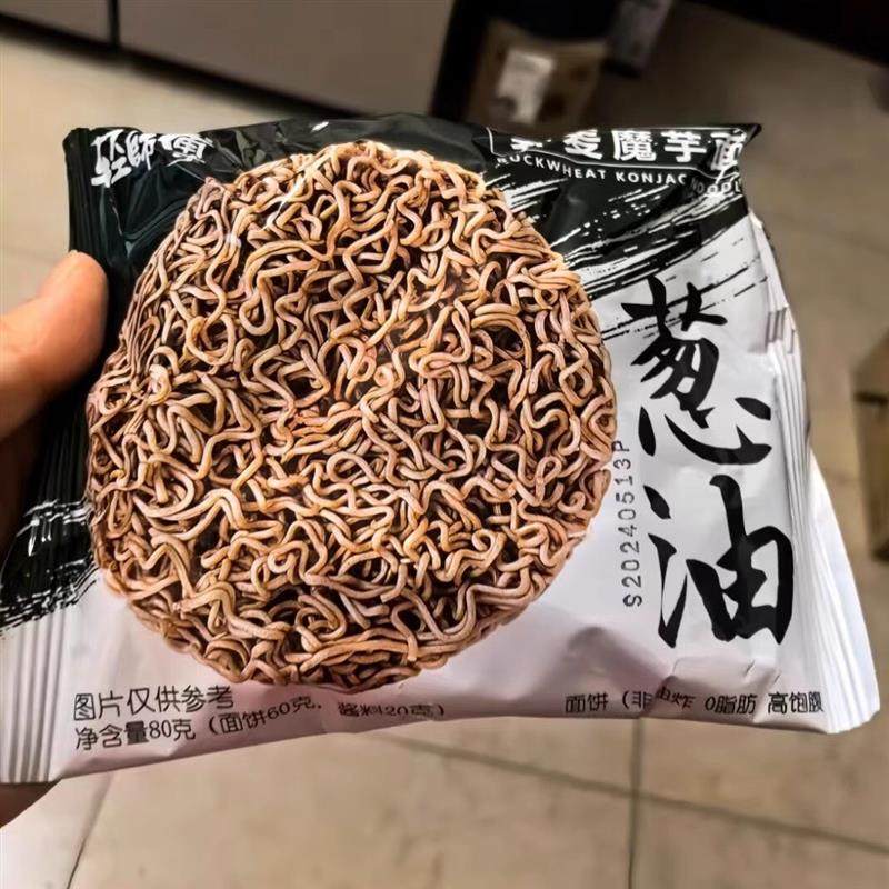 新货轻师傅荞麦面0脂肪面
