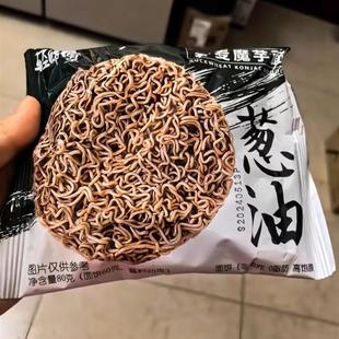 新货轻师傅荞麦面0脂肪面饼非油炸魔芋面速食免煮方便面80G/袋