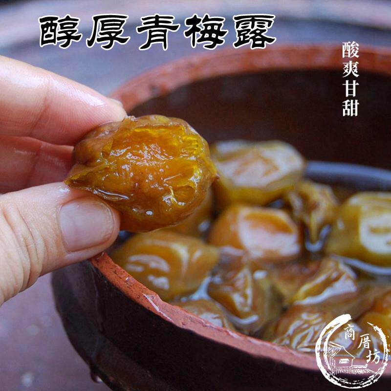 正宗福建青梅露浓缩酸甜青