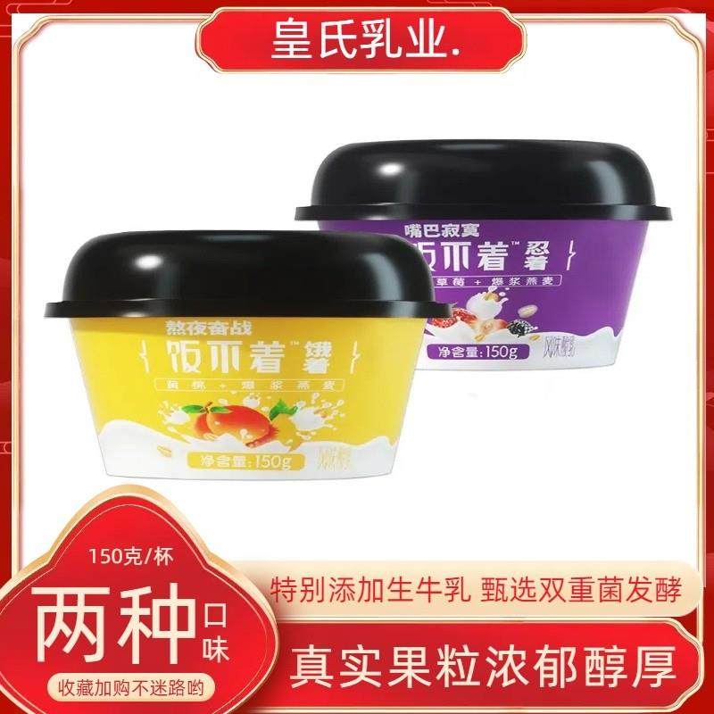 新货营养早餐代餐两个口味