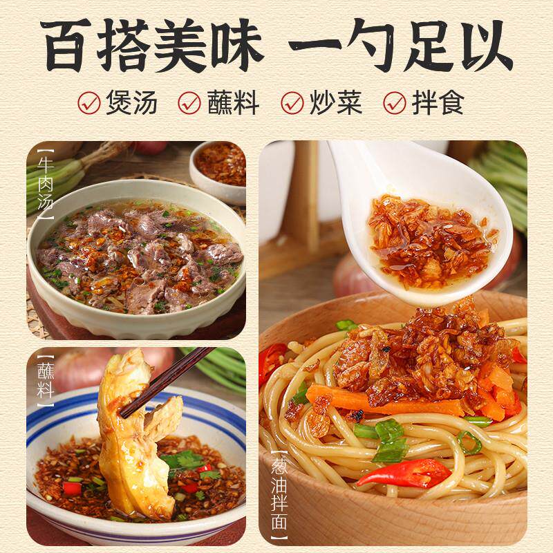 正宗红葱油增香家用潮汕特